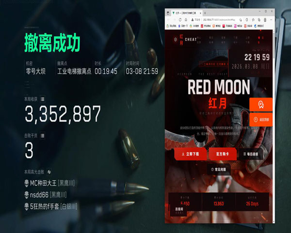 三角洲天眼辅助透视自瞄效果