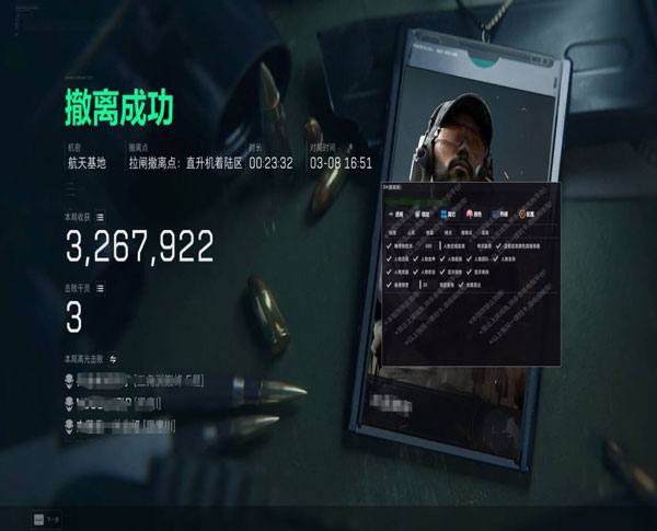 三角洲天眼辅助软件效果